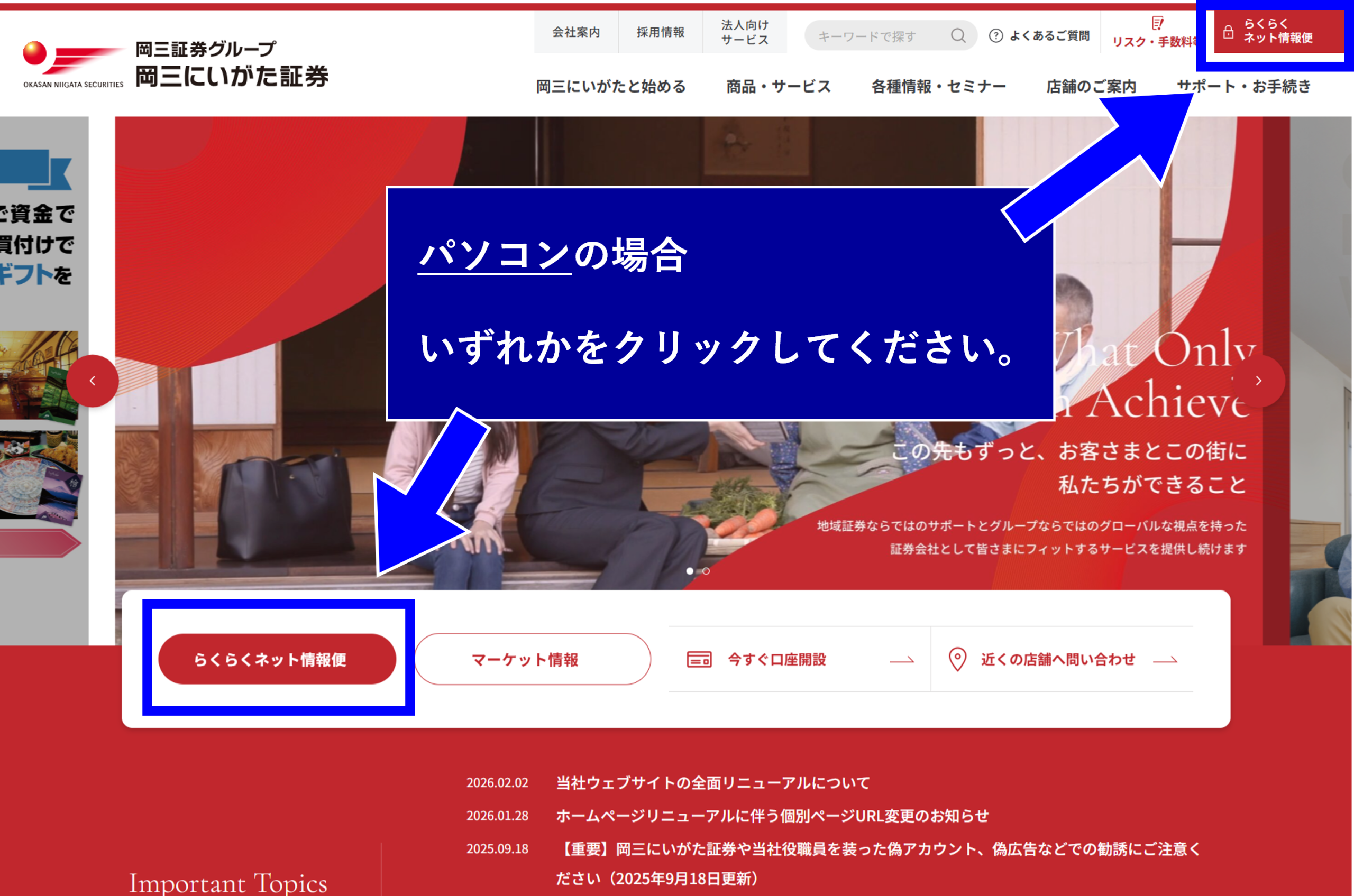 ルーラ　オーダーご相談ページ（ご購入不可） らくらくネット情報便のログインページが正常に表示されないお客さまへ