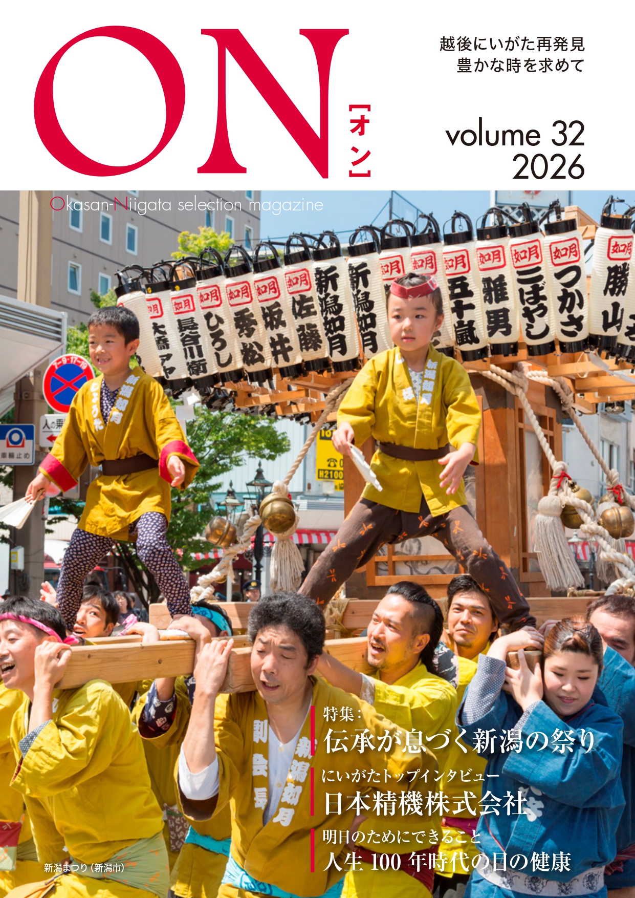 vol.32