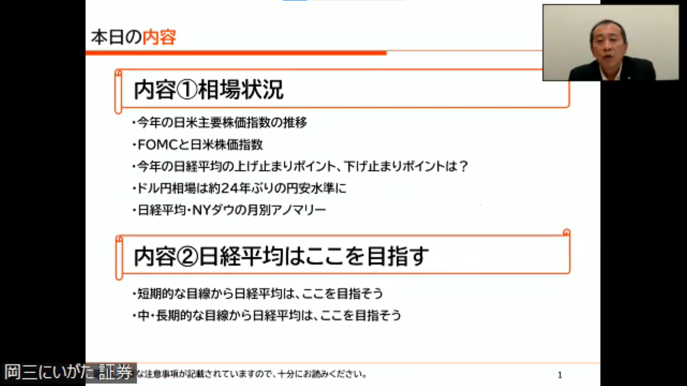 テクニカル目線で探ると、日経平均はここを指す（2022.9.16配信）