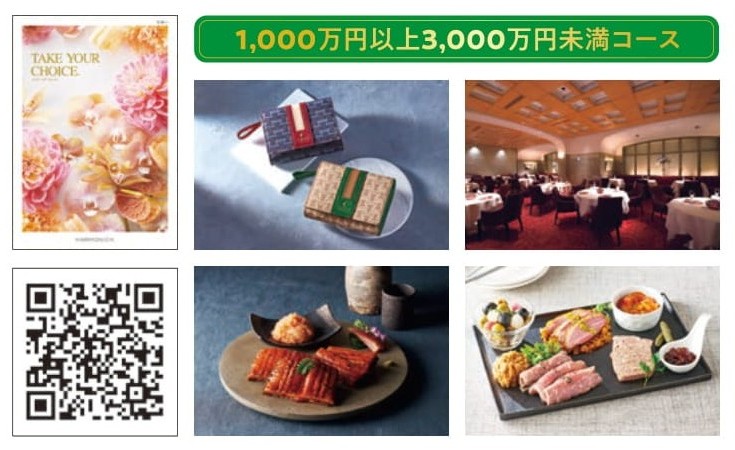 1000万円以上3000万円未満コースのイメージ